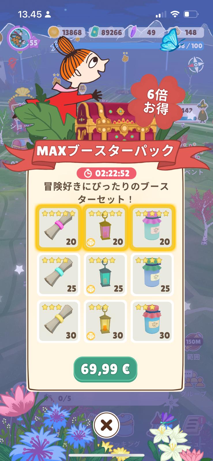 Japanese high-value timed booster bundle priced for a large spender