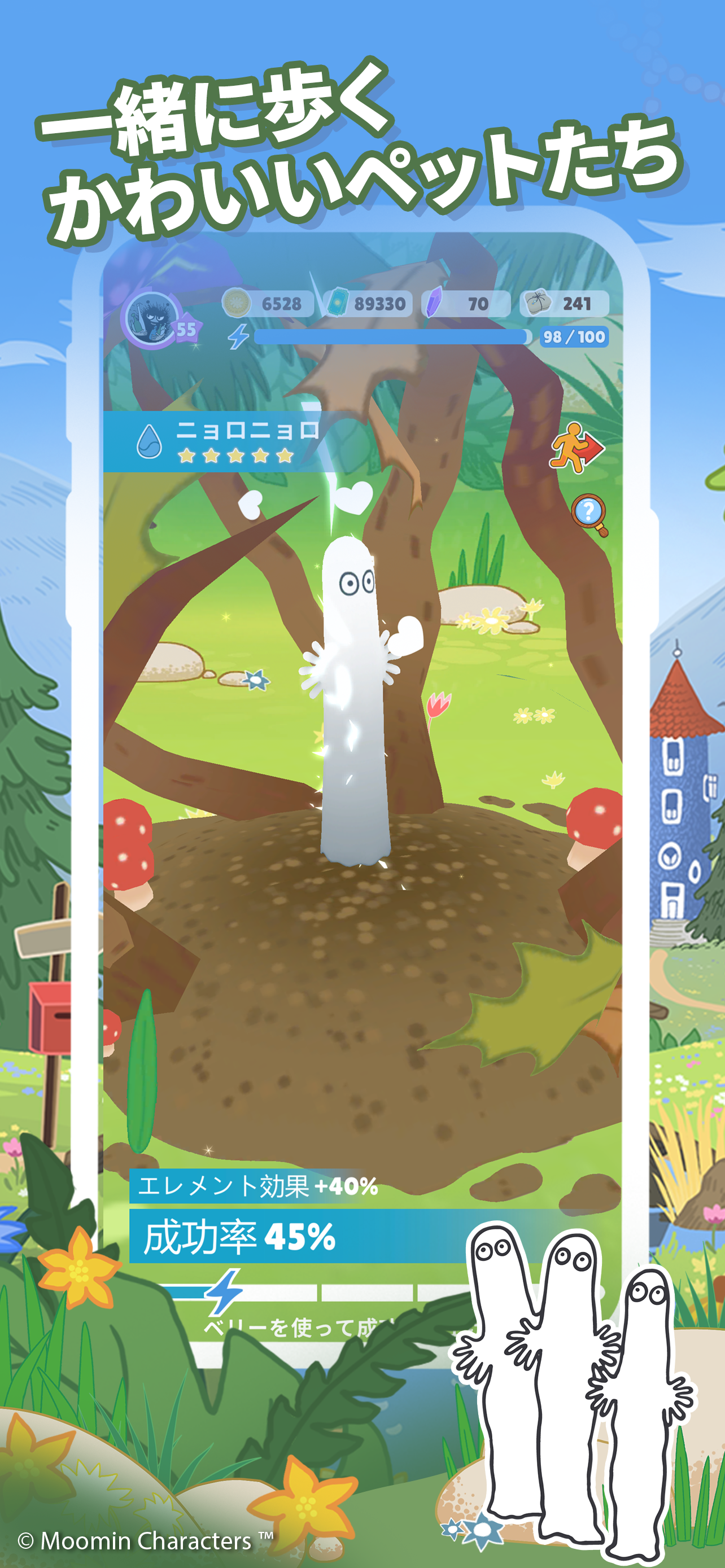 Moomin Move image showing pets and collection
