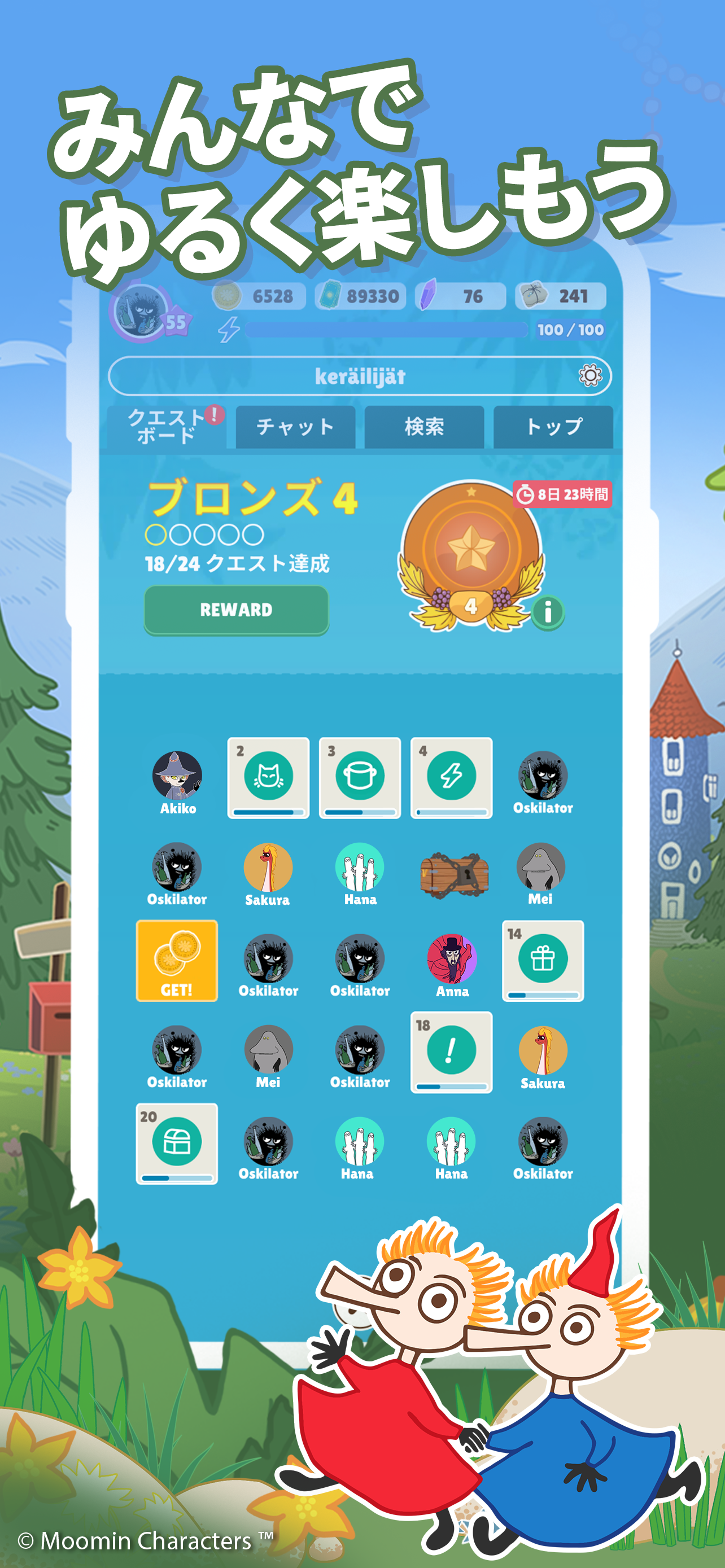 Moomin Move image showing teams and shared goals