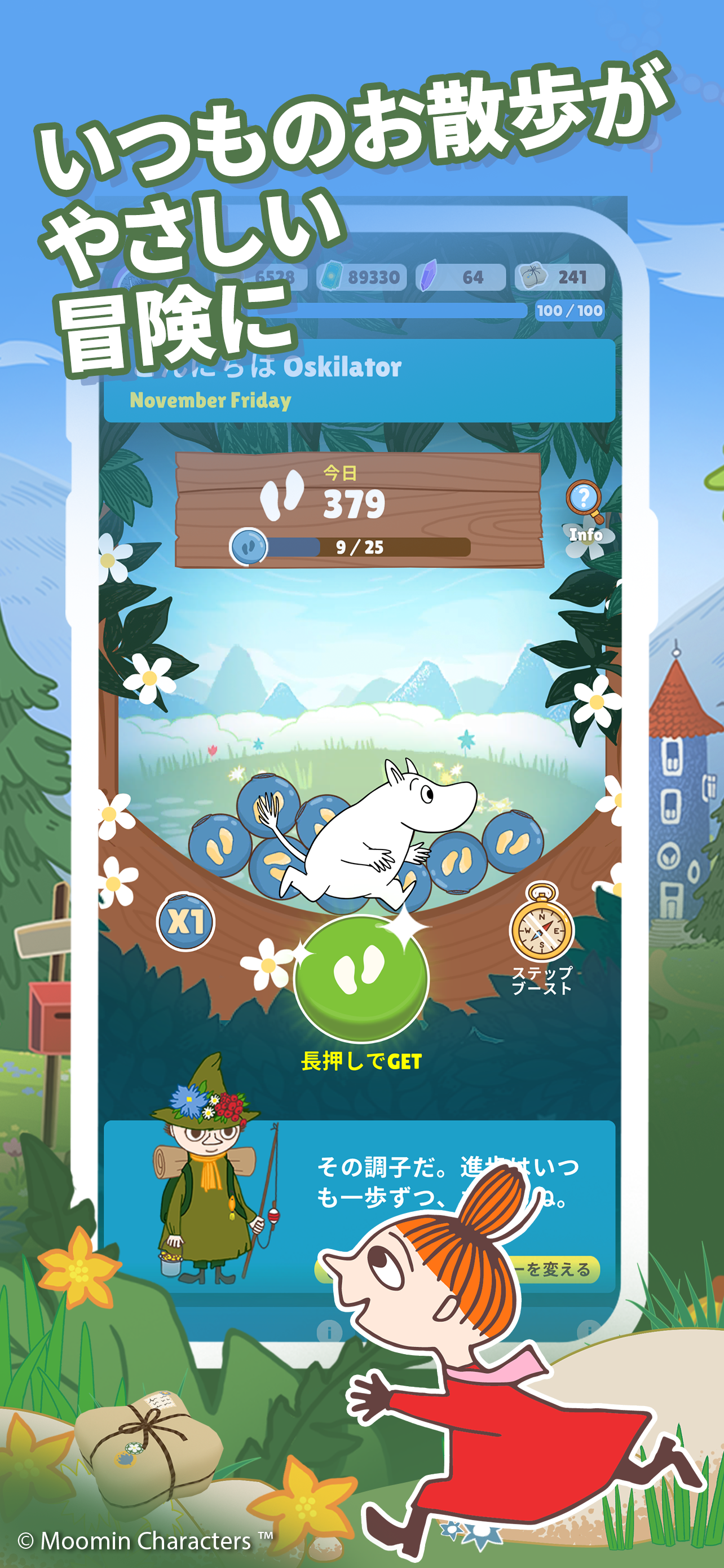 Moomin Move image showing walking progress
